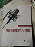 播音與主持藝術(shù)入門(mén)教程 曬單實(shí)拍圖