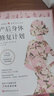 產(chǎn)后身體修復計劃 德國尤利亞娜·阿夫拉姆 莊仲華譯李哲 孕產(chǎn)女性坐月子調理護理書(shū)胎教書(shū)籍胎教孕期書(shū)籍大全育兒書(shū)籍 曬單實(shí)拍圖