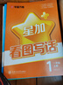 【2025新】華夏萬(wàn)卷 一年級上冊語(yǔ)文人教版同步寫(xiě)字課數學(xué)口算筆算天天練套裝字帖 曬單實(shí)拍圖