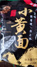 歸趣高蛋白小黃面鯉魚(yú)散炮搓餌打窩料黑坑鯽草魚(yú)餌料散裝黃面面 斗魚(yú)王小黃面500克【原味】 曬單實(shí)拍圖