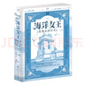【精裝雙封】海洋女王 里斯本的歷史 萬有引力書系  歐洲史游記 旅行文學(xué) 見證葡萄牙藝術(shù)殿堂的獨特魅力穿越古今的里斯本文化巡禮 廣東人民出版社 海洋女王 曬單實拍圖
