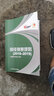 田徑競(jìng)賽規(guī)則 2018-2019 曬單實(shí)拍圖