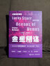 金星陰謀-阿西莫夫太空冒險小說(shuō)系列 曬單實(shí)拍圖