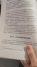 獨立女性：性別與社會 曬單實拍圖