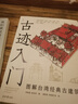 我們就是喜歡這樣的建筑（建筑師俞挺建筑隨筆文集，以建筑介入生活，大量建筑作品攝影圖及作者珍藏手稿圖，全彩印刷） 曬單實(shí)拍圖
