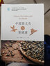 中國茶文化與茶健康 曬單實拍圖