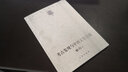 宿白未刊講稿系列：考古發(fā)現(xiàn)與中西文化交流 曬單實(shí)拍圖
