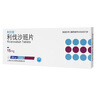 [利爾班] 利伐沙班片 15mg*20片/盒 5盒裝 曬單實(shí)拍圖