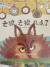 【豚寶寶 官方正版 精裝】賣火柴的小女孩（愛與感恩）2-6歲早教啟蒙有聲繪本 兒童卡通動漫圖畫書 曬單實拍圖