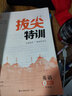 2025秋新版拔尖特訓(xùn)七年級(jí)上冊(cè)下冊(cè)語(yǔ)文數(shù)學(xué)英語(yǔ)人教版外研版 拔尖初一7年級(jí)教材同步練習(xí)冊(cè) 拔尖作業(yè)本通城學(xué)典 七年級(jí)英語(yǔ)上冊(cè) 外研版 曬單實(shí)拍圖