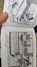 楊家將連環(huán)畫 中國(guó)古典名著連環(huán)畫典藏版 小人書 曬單實(shí)拍圖