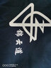 藍之旺 T恤定制工作服印字logo夏季短袖男公司文化衫班服訂做聚會(huì )團建服 A款正肩藏青 【26支全棉180g】 M 曬單實(shí)拍圖