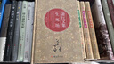 [讀經(jīng)典] 蕭紅文集 生死場(chǎng) 讀經(jīng)典精裝版無(wú)刪減全本足本中國(guó)經(jīng)典名著世界經(jīng)典文學(xué)作品推薦閱讀書(shū)目 曬單實(shí)拍圖