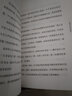 本和我（夏洛書(shū)屋·經(jīng)典版) 曬單實(shí)拍圖