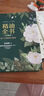 精油全書（珍藏版）—30年芳療經(jīng)驗(yàn)集成（大師引領(lǐng) 精油入門與進(jìn)階） 曬單實(shí)拍圖
