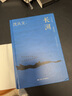 長(cháng)河（精裝紀念版）沈從文誕辰120周年精裝紀念版  與《邊城》并稱(chēng)的另一部湘西田園詩(shī)作 曬單實(shí)拍圖