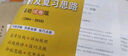 【官方直營(yíng) 全新升級(jí)】2026張劍黃皮書英語(yǔ)一2026張劍黃皮書英語(yǔ)二考研英語(yǔ)真題試卷考研英語(yǔ)2026黃皮書真題考研黃皮書考研歷年黃皮書真題 【精解大全套】張劍黃皮書英語(yǔ)二06-25年真題精解 曬單實(shí)拍圖