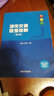城市交通信號控制（第2版） 曬單實(shí)拍圖