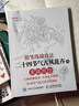 鉛筆線描技法 七十種花卉的素描圖繪（繪客出品） 曬單實(shí)拍圖