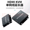 邁拓維矩 hdmi延長(cháng)器KVM延長(cháng)器 RJ45網(wǎng)線(xiàn)轉HDMI網(wǎng)傳信號放大器高清usb網(wǎng)絡(luò )傳輸器 50米HDMI+USB一對(MT-EHK50) 曬單實(shí)拍圖