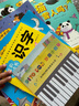 【點讀版】聰明寶貝學前必讀書 識字 唐詩 猜謎 數學 幼小銜接 幼兒園寶寶 大班兒童早教啟蒙點讀書 學前必讀書識字（單冊） 曬單實拍圖