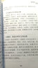 惲鐵樵內(nèi)經(jīng)講義（民國(guó)名中醫(yī)臨證教學(xué)講義選粹叢書） 曬單實(shí)拍圖