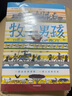 牧羊男孩+深夜日記（套裝2冊）凱瑟琳吉爾伯特默多克等著(zhù) 【7-14歲】 中信出版社圖書(shū) 曬單實(shí)拍圖