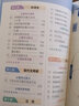 2026一本小學知識大盤點語文數(shù)學英語基礎知識點匯總大全集錦四五六年級小升初總復習人教版小考必備小升初名校沖刺必背考點工具書 語文 》知識大盤點 曬單實拍圖