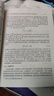 經(jīng)典電動(dòng)力學(xué) 曬單實(shí)拍圖