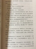 孫犁文學(xué)作品集 風(fēng)云初記 曬單實拍圖