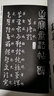 王羲之書“草訣百韻歌”三種 曬單實拍圖