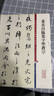 彩色放大本中國(guó)著名碑帖·董其昌臨集字圣教序 曬單實(shí)拍圖