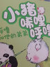 小豬唏哩呼嚕彩圖注音正版全套3冊 小豬稀里呼嚕和他的弟弟+豬八戒+大耳朵 6-8-9歲兒童文學(xué)課外書 曬單實(shí)拍圖