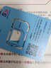 中國電信流量卡電話(huà)卡全國通用手機卡5G上網(wǎng)低月租電信卡歸屬地自選無(wú)憂(yōu)卡電信流量卡 外省勿拍、星卡29元80G流量|廣東歸屬地本地號碼 曬單實(shí)拍圖
