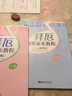 拜厄鋼琴基本教程 上下冊(cè) 少兒教學(xué)版 附光盤 西南師范大學(xué)出版社 曬單實(shí)拍圖