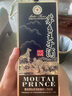 茅臺(tái)茅臺(tái)王子酒 王子生肖酒 53度醬香型白酒 周歲封酒收藏 53度 500mL 1瓶 茅臺(tái)王子狗年單瓶 曬單實(shí)拍圖