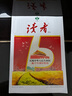 讀者增刊 慶祝中華人民共和國(guó)成立75周年特刊增刊 立國(guó)75年來58件代表性、典型性、開拓性重大事件與人物記錄 75周年特刊 曬單實(shí)拍圖