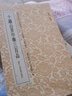十鐘山房印舉三百品/篆刻小叢書(shū) 曬單實(shí)拍圖