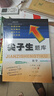 24秋尖子生題庫(kù) 數(shù)學(xué)八年級(jí)上冊(cè)（BS版） 曬單實(shí)拍圖
