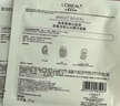 歐萊雅奶白面膜5片補(bǔ)水保濕美白淡斑提亮護(hù)膚品化妝品七夕情人節(jié)禮物 曬單實(shí)拍圖