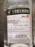 [石門(mén)] 生理氯化鈉溶液500ml：4.5g *500ml/瓶 曬單實(shí)拍圖