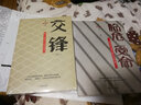 臨危受命 曬單實(shí)拍圖