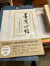墨寫心經(jīng) 首部書法七體心經(jīng)字帖 港臺原版 謝季蕓 大大創(chuàng)意 曬單實拍圖