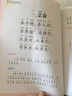 弟子規(guī).百家姓 中國兒童共享的叢書 一二三年級小學(xué)生課外閱讀書籍 曬單實拍圖