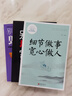 情緒管理書(shū)（全3冊）細節做事寬心做人+別讓壞脾氣害了你+別讓小事毀了你 曬單實(shí)拍圖