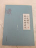 行政協(xié)議司法解釋講義 曬單實拍圖
