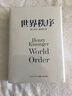 包郵 大國競合 論中國 世界秩序（套裝3冊）亨利基辛格 等著(zhù) 中信出版社圖書(shū) 曬單實(shí)拍圖