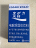 宝矿力水特（POCARI SWEAT）宝矿力水特粉末冲剂电解质粉剂宝矿力水特电解质水粉饮料固 宝矿力水特粉6盒共48包 实拍图