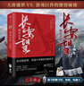 去海拉爾 七個被大雨洗過的世界 中信出版社 小說 曬單實拍圖