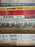 【新軒正版包郵】影響人生的書單 來自百位北大教授的推薦 增訂版  與北大名師同讀一本書 與無數(shù)名家切磋思想 影響人生的書單 圖書 曬單實拍圖